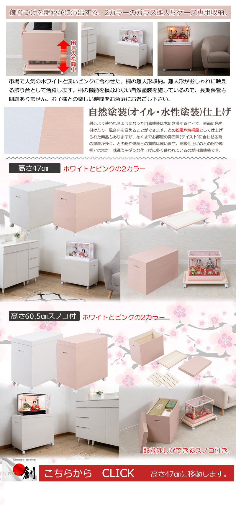 雛人形収納ケース | Ns+room