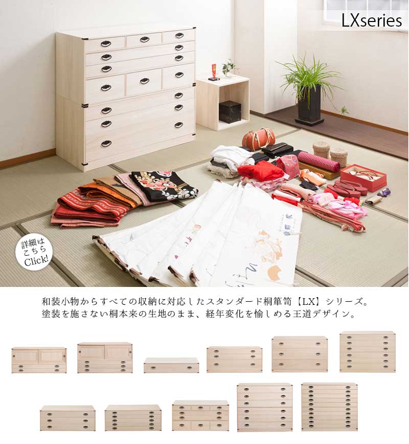 衣類収納,和箪笥 | Ns+room