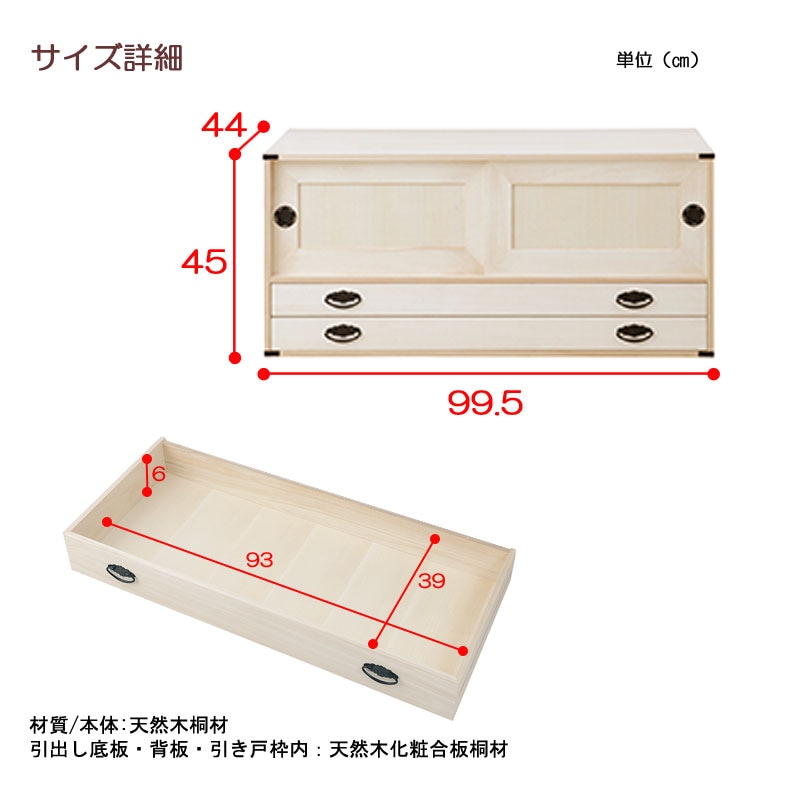 【高級】 桐箪笥 洋服タンス 和箪笥 収納チェスト 2段引出し 大容量 上置き桐たんす2段 日本製 国産 洋服タンス 和ダンス チェスト 収納