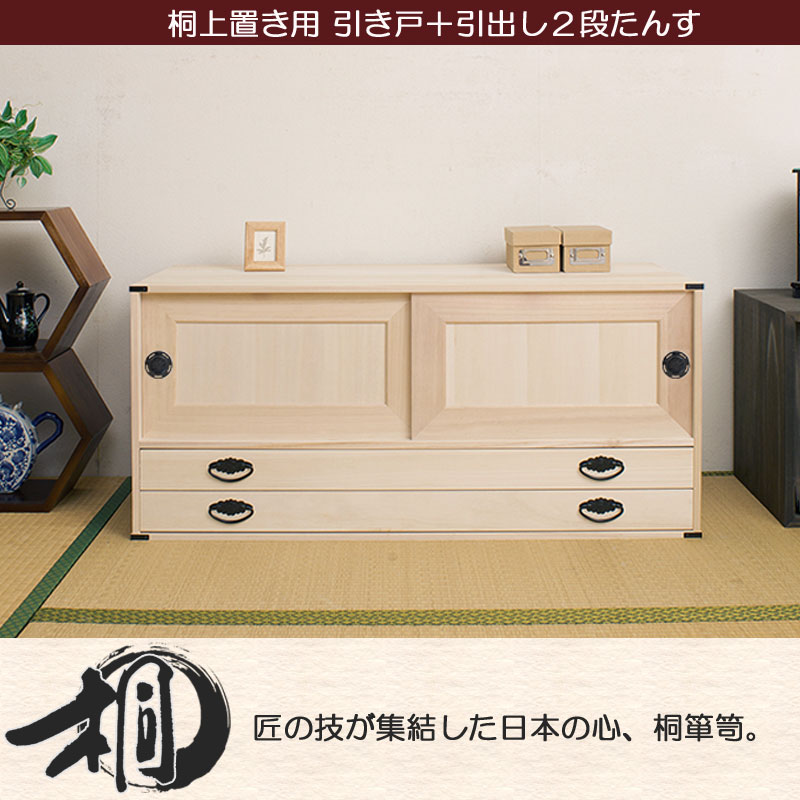 極美品 希少 桐箪笥 箪笥 着物入れ 2段 上置き桐たんす2段 日本製 国産 洋服タンス 和ダンス チェスト 収納