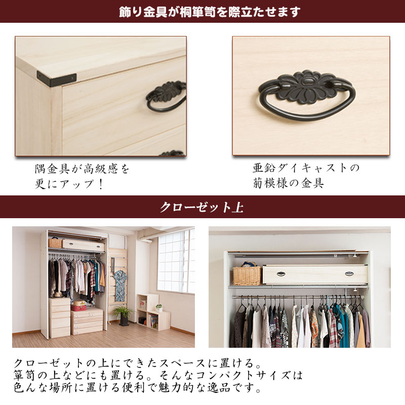 丸石商事 桐 箪笥 タンス 衣類収納 着物 たんす クローゼット 楽天市場】桐たんす 着物 クローゼットの通販
