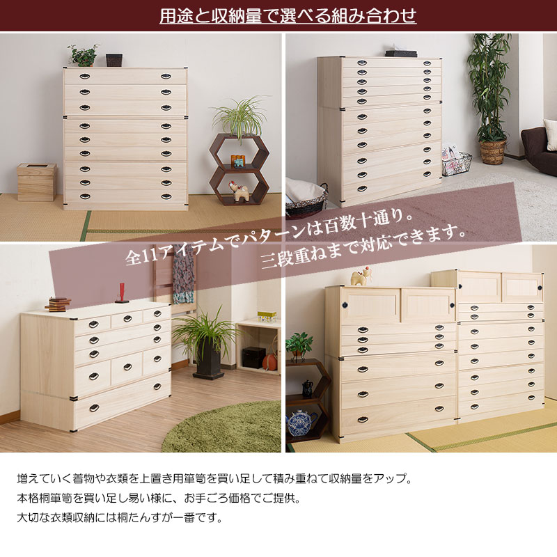 桐モダンチェスト 衣類収納 桐箱 着物収納 桐箪笥 完成品 桐衣装ケース 桐衣装箱 1段 幅91cm 高さ17cm 桐製収納ケース 桐