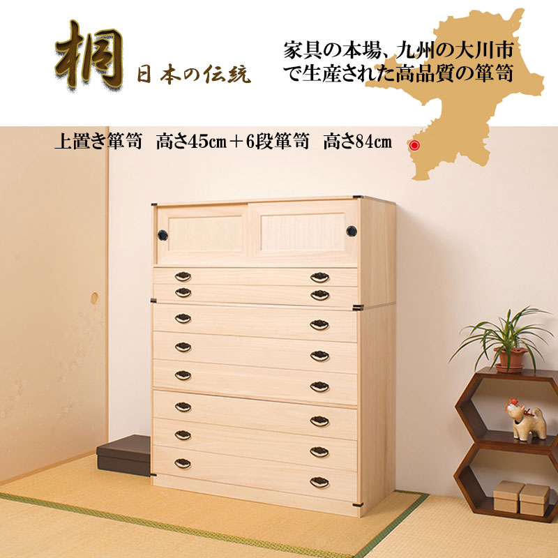 たとう紙ごと余裕で収納 桐たんす6段 上置き2段 日本製 国産 洋服