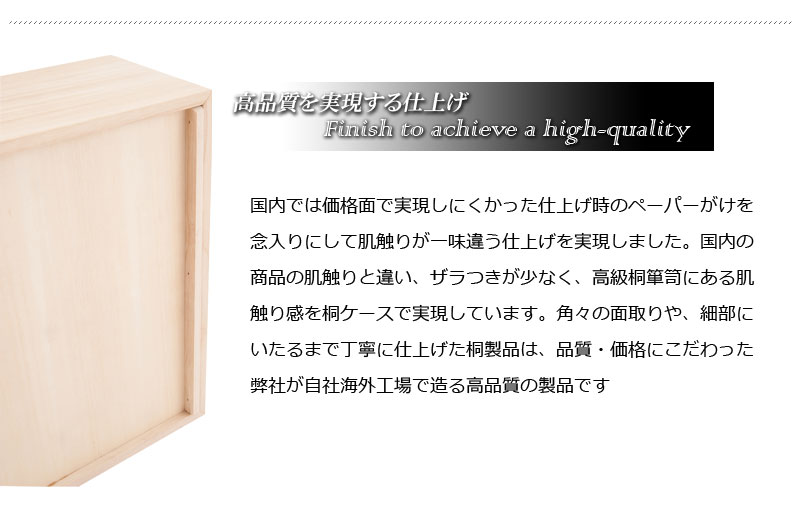 桐衣装箱 追加衣装盆 深型 隅金具付 桐衣装ケース1段 高級桐ケース