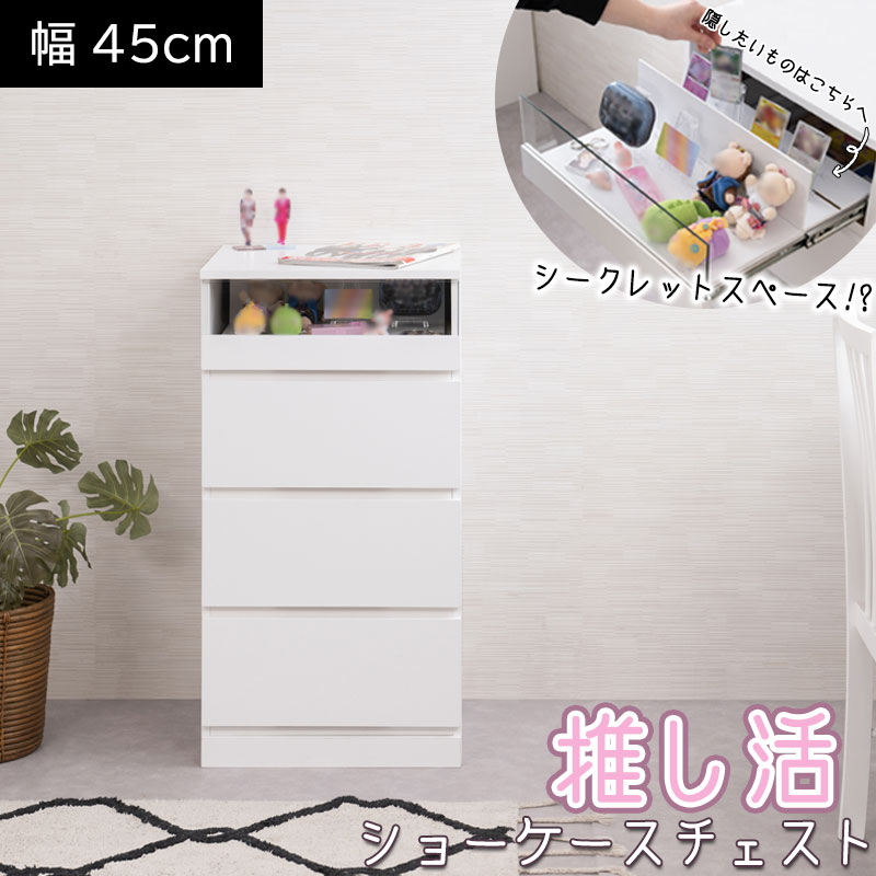 貴重な推しグッズはシークレットスペースへ！見せる収納＆隠す収納