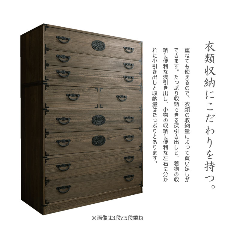 Jidai】時代シリーズ 桐民芸箪笥3段 ブラウン色 幅99.5 高さ43