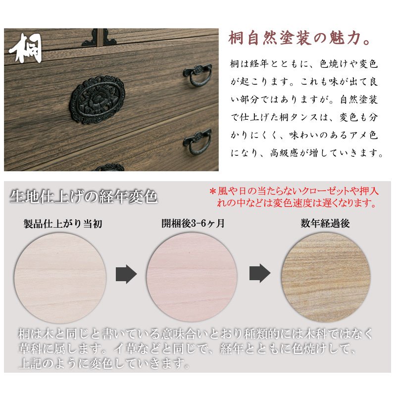 Jidai】時代シリーズ 桐民芸箪笥5段 ブラウン色 幅99.5 高さ96