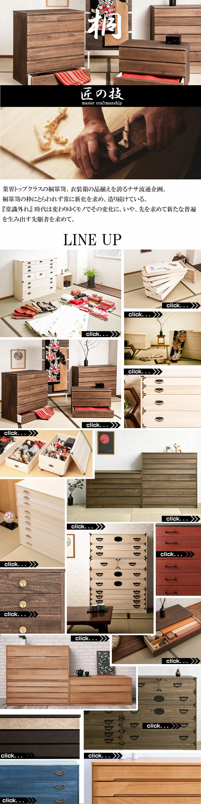 朱の存在感が半端ない本格派桐チェスト3段【朱雀】総桐箪笥 3段 幅98