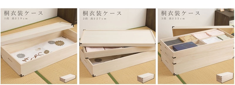 桐衣装箱スノコ 高さ61 キャスター付き 大川家具 日本製 国産 和タンス