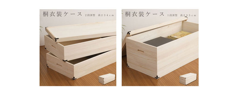 桐衣装箱スノコ 高さ61 キャスター付き 大川家具 日本製 国産 和タンス