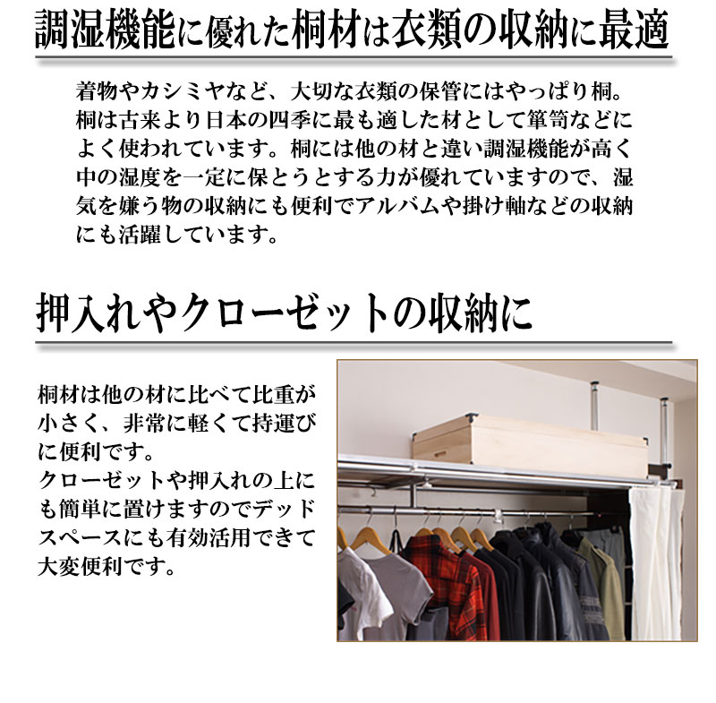 大切な衣装の保管に最適 桐衣装ケース1段 超深型 35cm 大川家具 桐