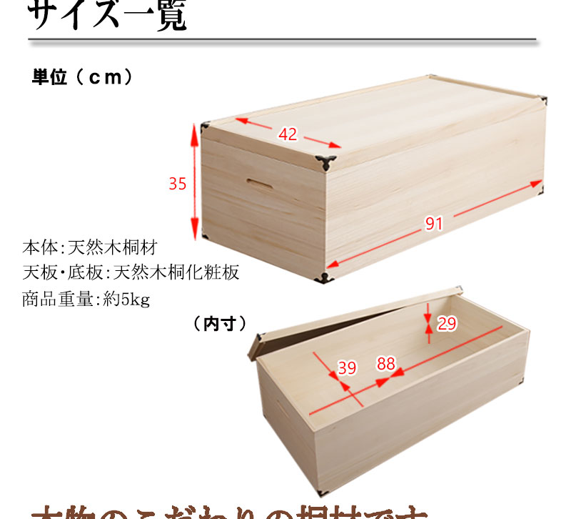 大切な衣装の保管に最適 桐衣装ケース1段 超深型 35cm 大川家具 桐