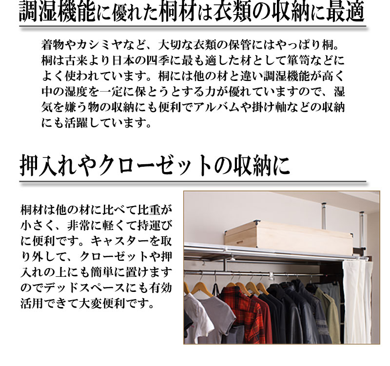 桐衣装箱4段キャスター付 大川家具 完成品 日本製 国産 和タンス 和