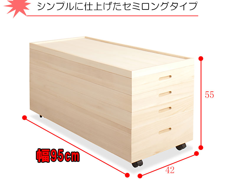 桐衣装箱4段 高さ55 キャスター付 大川家具 日本製 国産 完成品 和