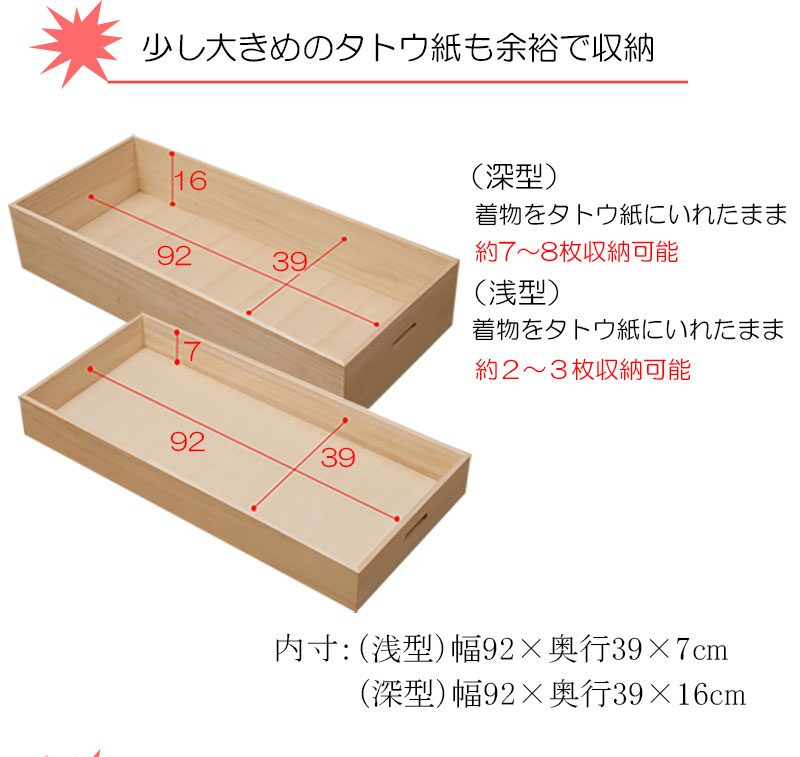 桐衣装箱4段 高さ55 キャスター付 大川家具 日本製 国産 完成品 和