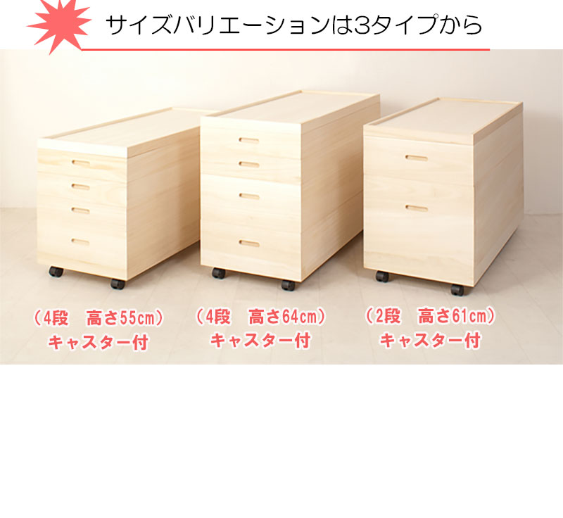 桐衣装箱4段 高さ55 キャスター付 大川家具 日本製 国産 完成品 和