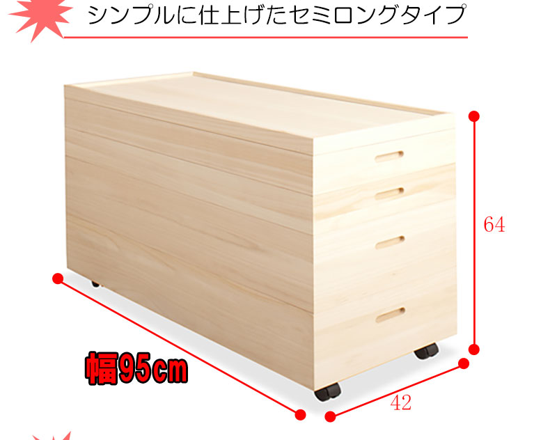 桐衣装箱4段 高さ64 キャスター付 大川家具 日本製 国産 和タンス 衣装