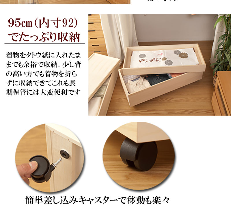 桐衣装箱4段 高さ64 キャスター付 大川家具 日本製 国産 和タンス 衣装