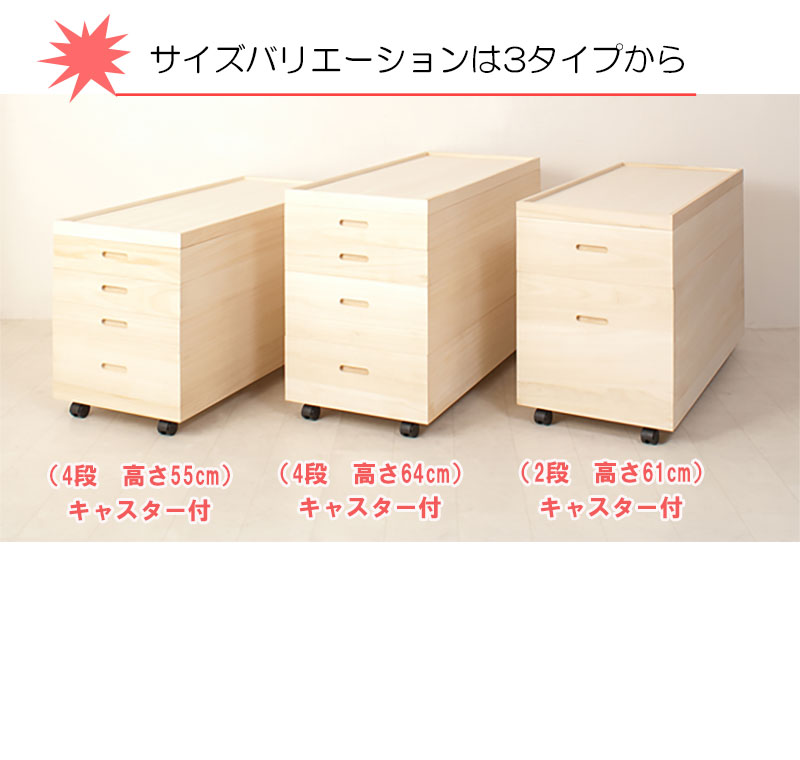 桐製 引き出し 4段 タンス 衣装ケース　　0837 桐衣装箱4段 高さ55cm キャスター付 大川家具 日本製 国産 和タンス 和