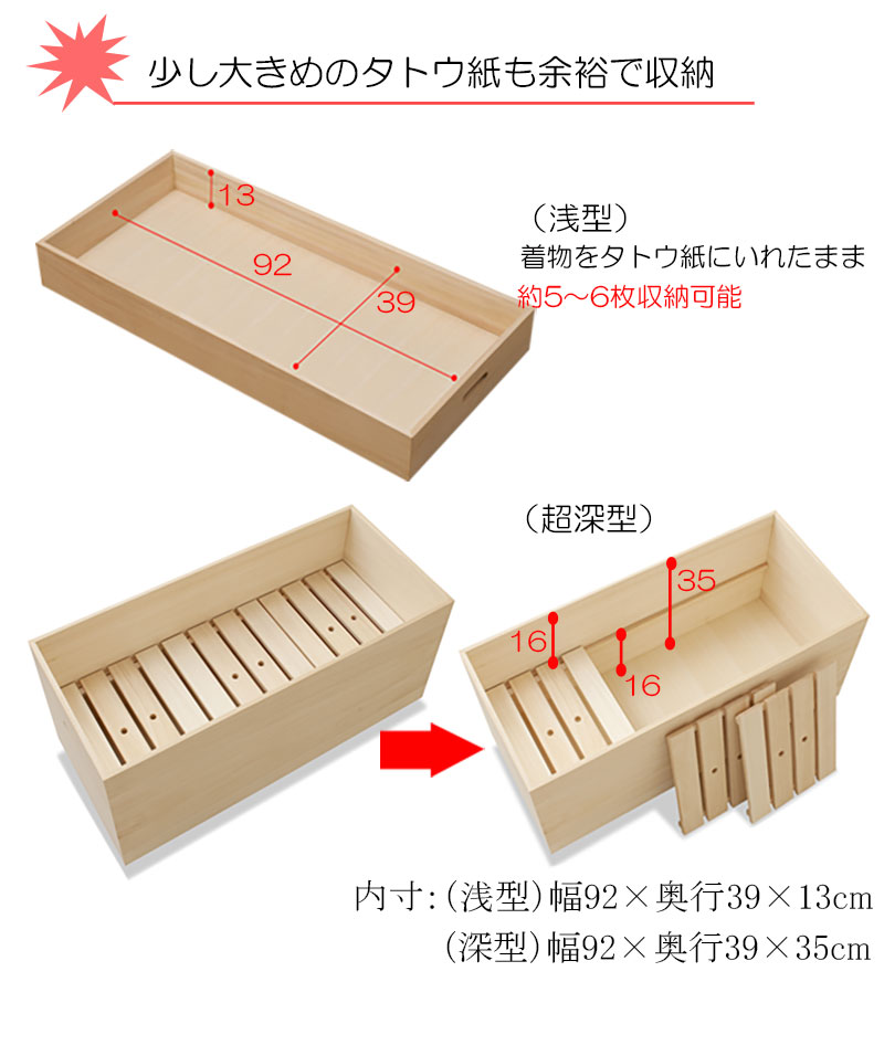 桐衣装箱スノコ 高さ61 キャスター付き 大川家具 日本製 国産 和タンス