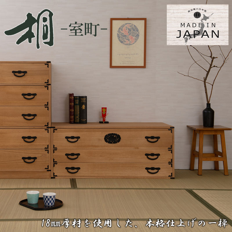 桐箪笥 しまばななさま✲*゜ 桐箪笥 しまばななさま✲*゜ 桐タンス 7段 桐収納 日本製 白木