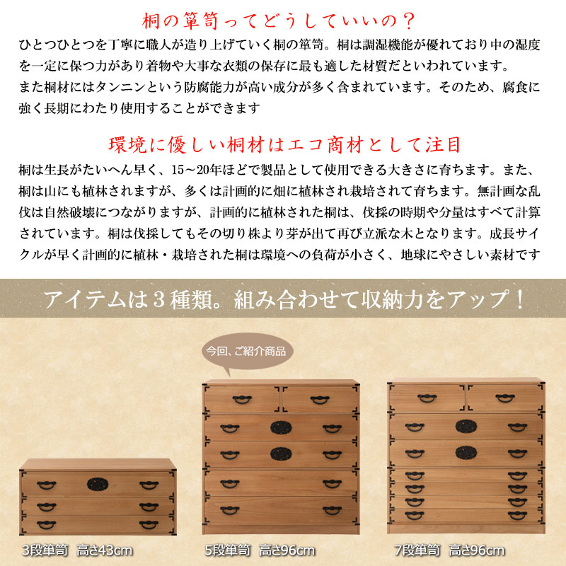 室町】 民芸調総桐箪笥 5段 幅100 高さ96 ナチュラル 和ダンス 和