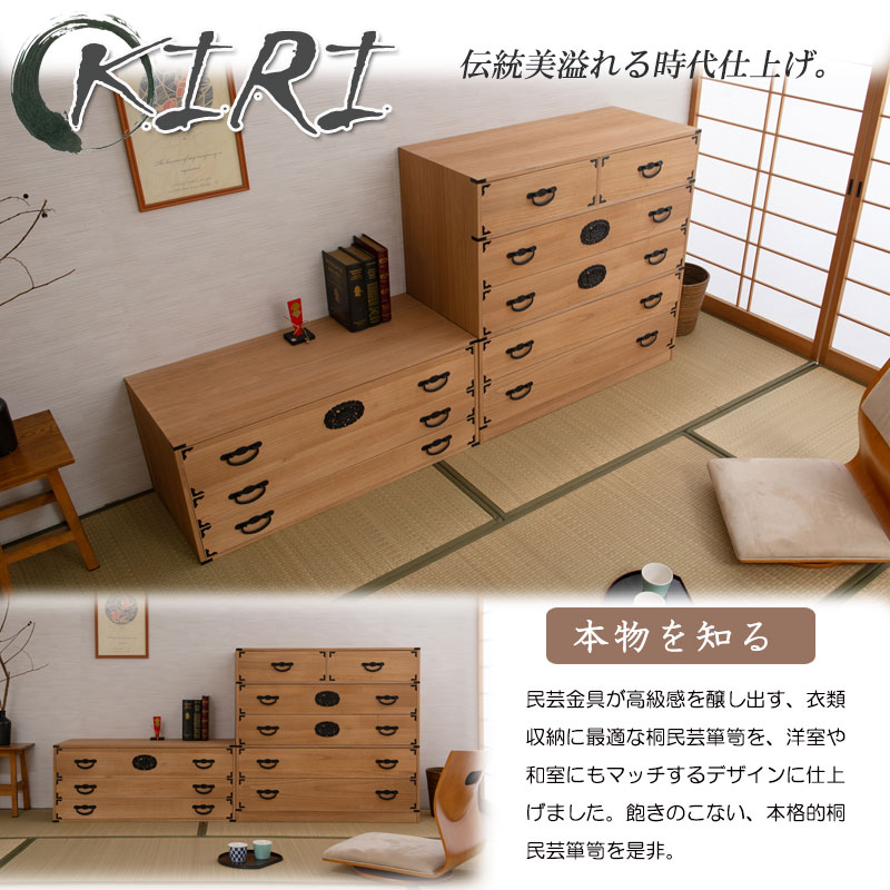 美品  総桐箪笥　着物箪笥　和ダンス 楽天市場】【桐心】 幅100.5 7段 高さ96 ナチュラル 和ダンス