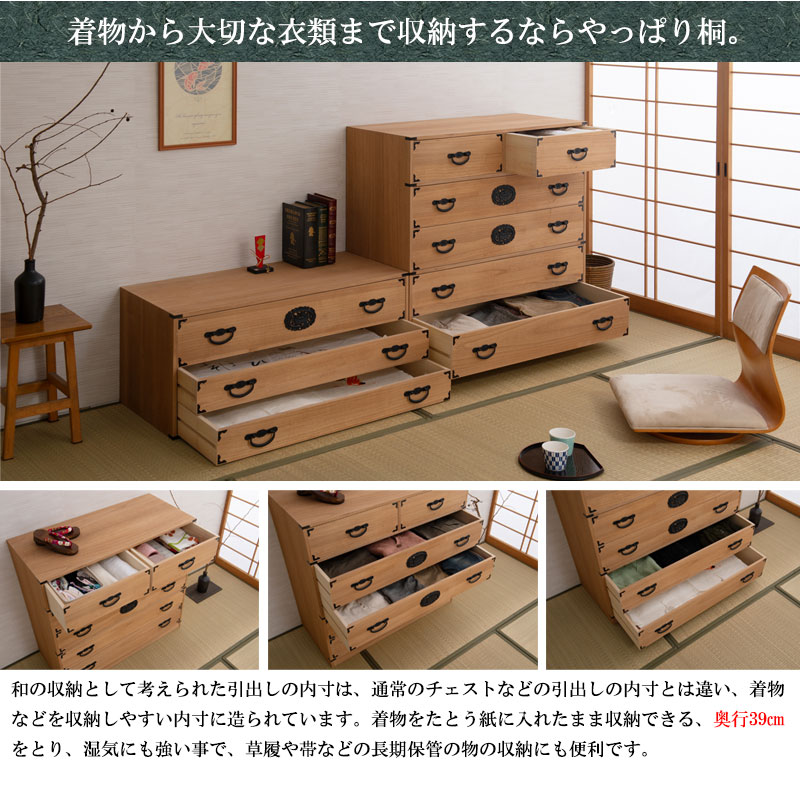 室町】 民芸調総桐箪笥 5段 幅100 高さ96 ナチュラル 和ダンス 和