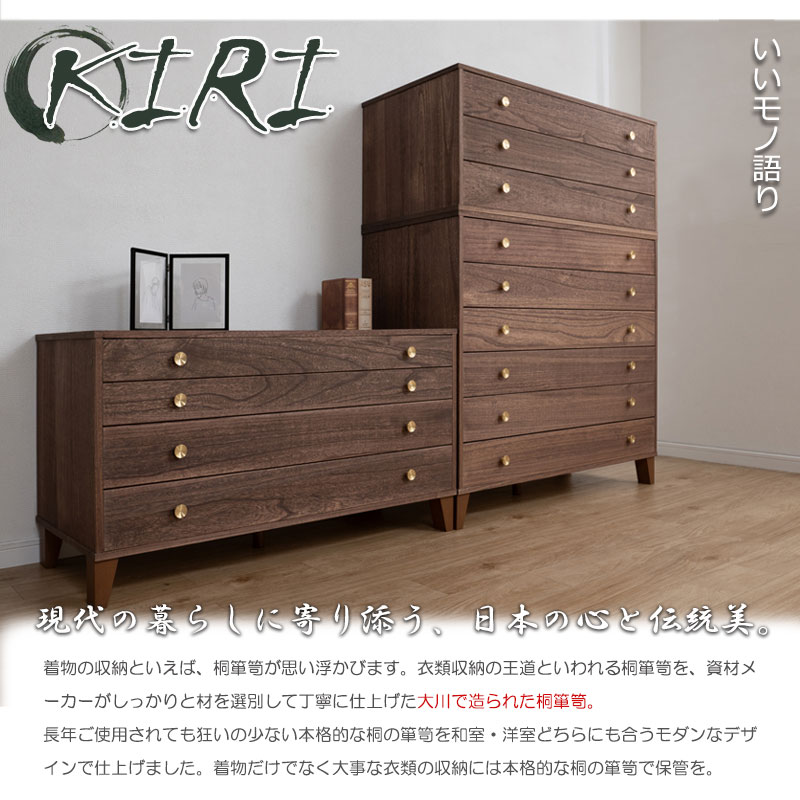 桐結】MUSUBI 総桐チェスト 6段 幅100 奥行44 高さ89 オイル仕上げ