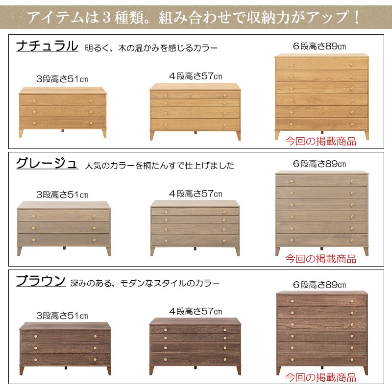 桐結】MUSUBI 総桐チェスト 6段 幅100 奥行44 高さ89 オイル仕上げ