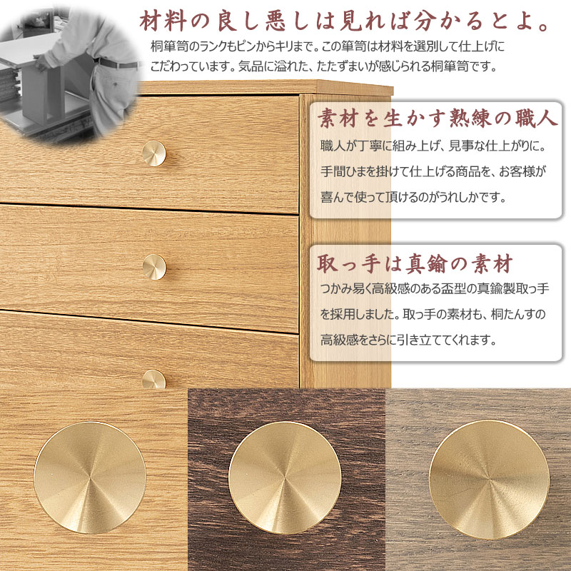 桐結】MUSUBI 総桐チェスト 6段 幅100 奥行44 高さ89 オイル仕上げ