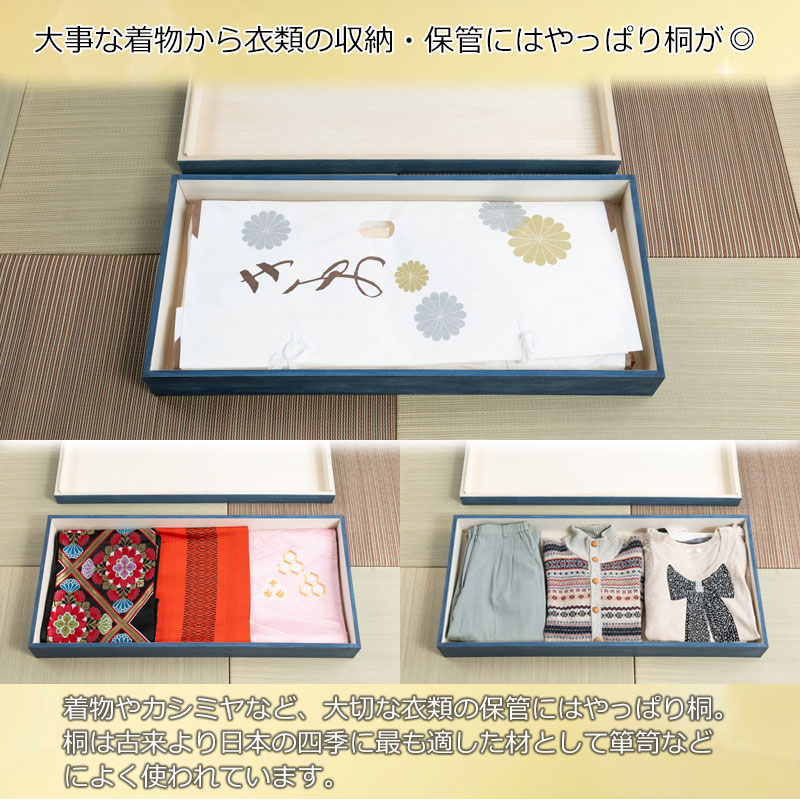 大切な衣装の保管に最適 桐衣装ケース 藍 幅91 奥行41.5 高さ16cm 日本