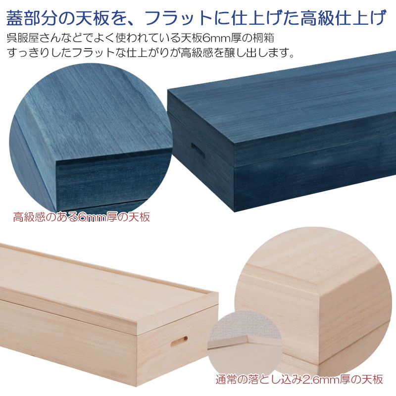 大切な衣装の保管に最適 桐衣装ケース 藍 幅91 奥行41.5 高さ16cm 日本