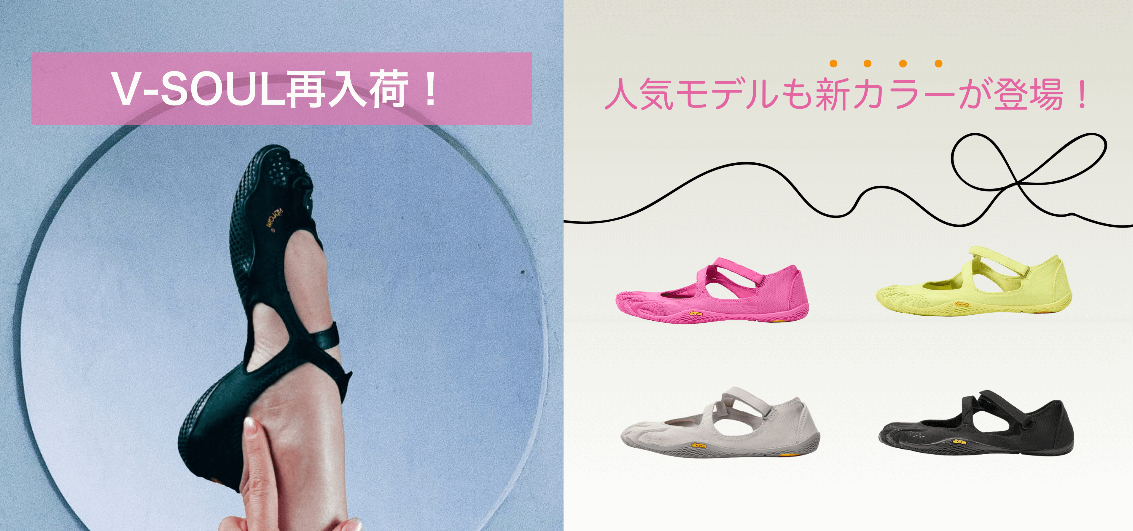2026年第二弾 入荷モデルのご紹介！｜Barefootinc Japan｜日本で
