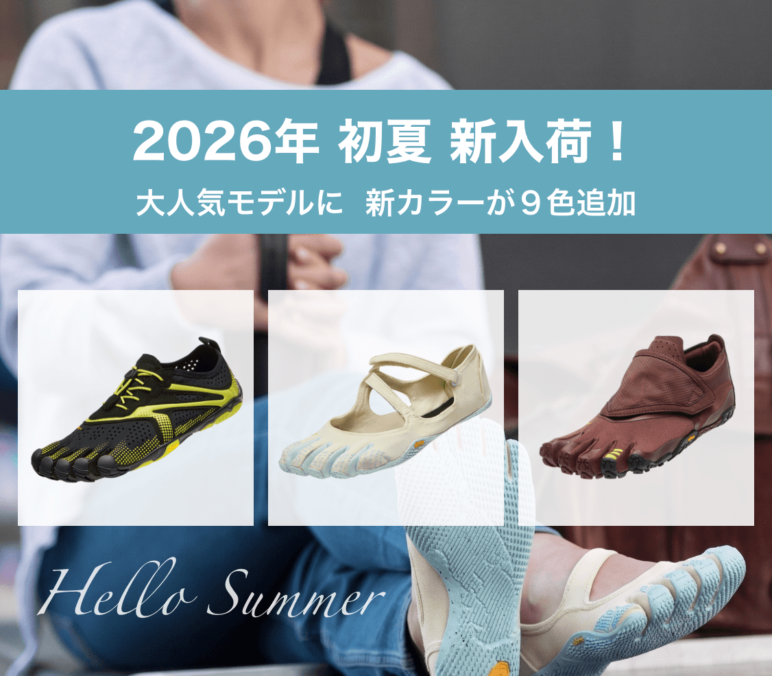 2026年 初夏 大人気モデル 新カラー入荷!|Barefootinc Japan|日本で 2026年 初夏 大人気モデル 新カラー入荷!|Barefootinc Japan|日本で