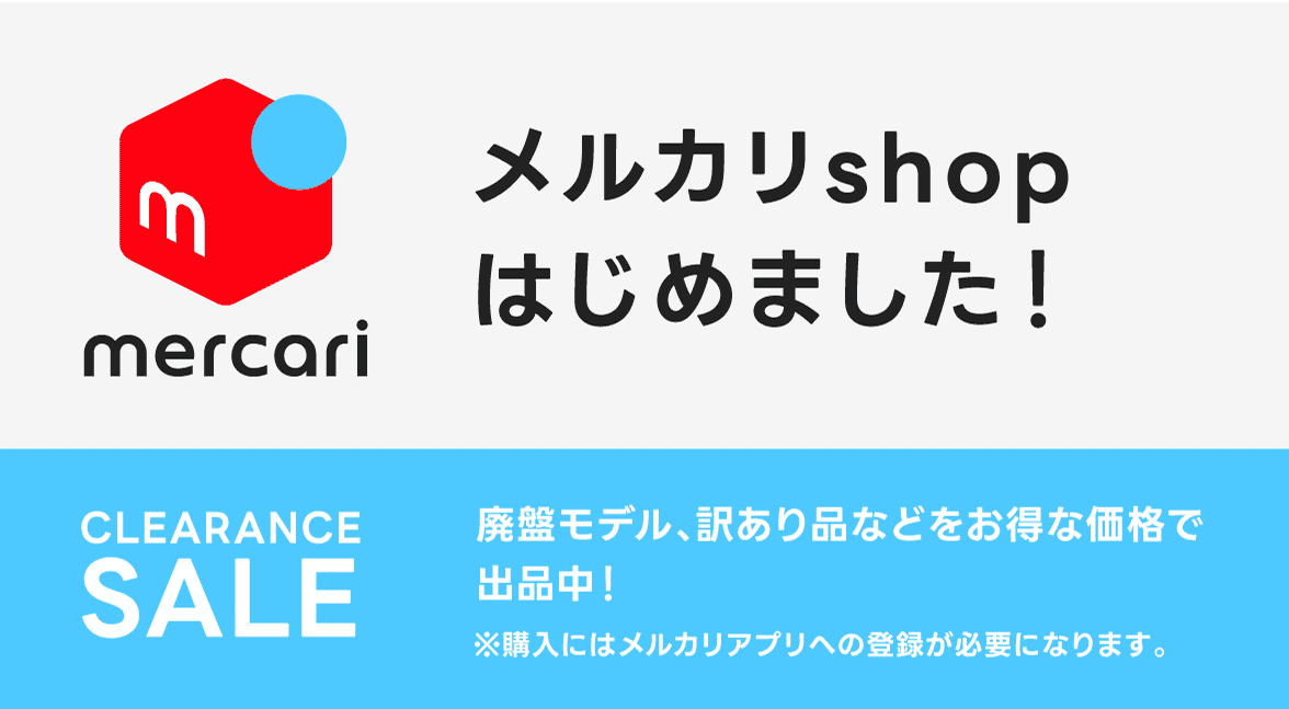 メルカリshopはじめました！