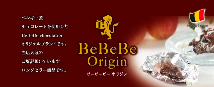 bebebe-origin_740-300.jpg