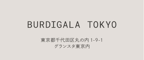 BURDIGALA　TOKYO（東京駅改札内）
