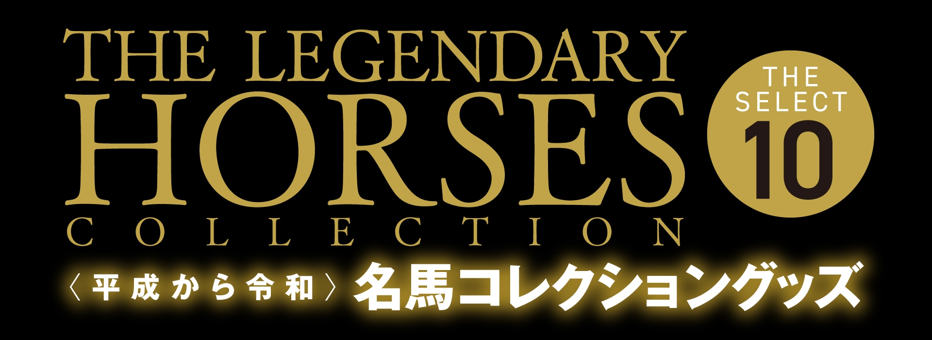 メダリスト