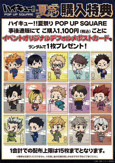 ハイキュー!!夏祭り ロングスクエア缶バッジ（日向翔陽） | 烏野高校