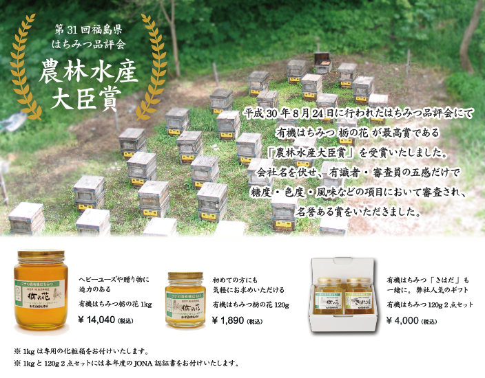 国産はちみつの通販サイトは松本養蜂総本場 国産の有機蜂蜜の販売お取り寄せは当店だけ