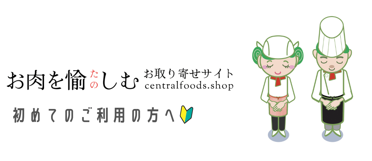 ご利用ガイド