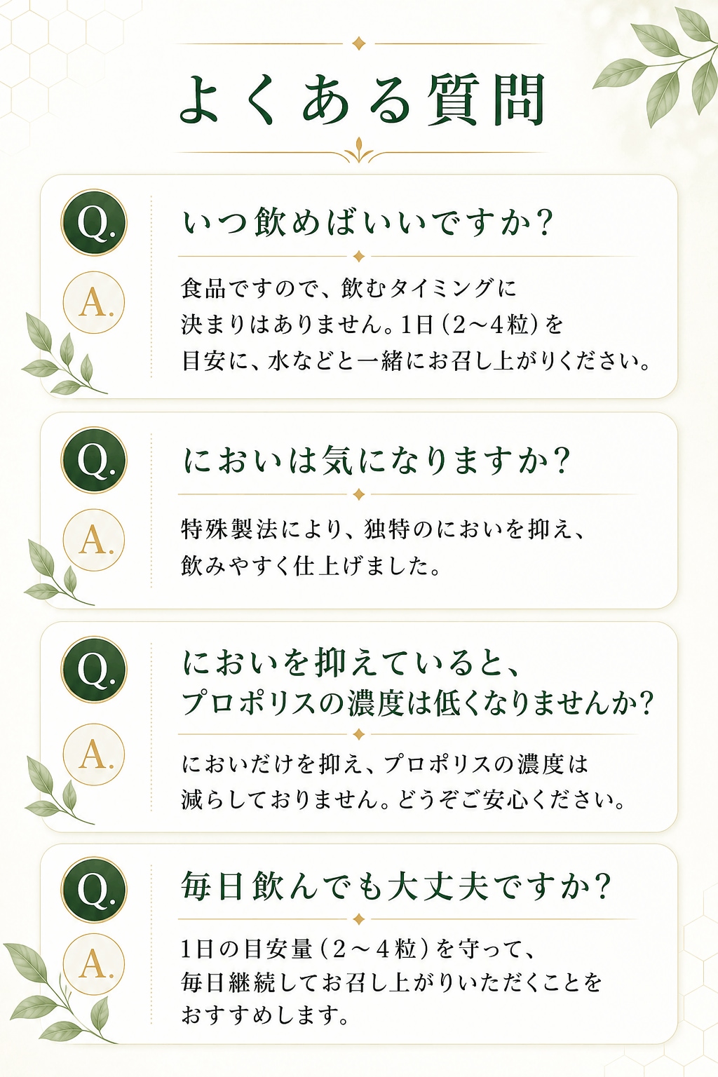 銀座プロポリス
