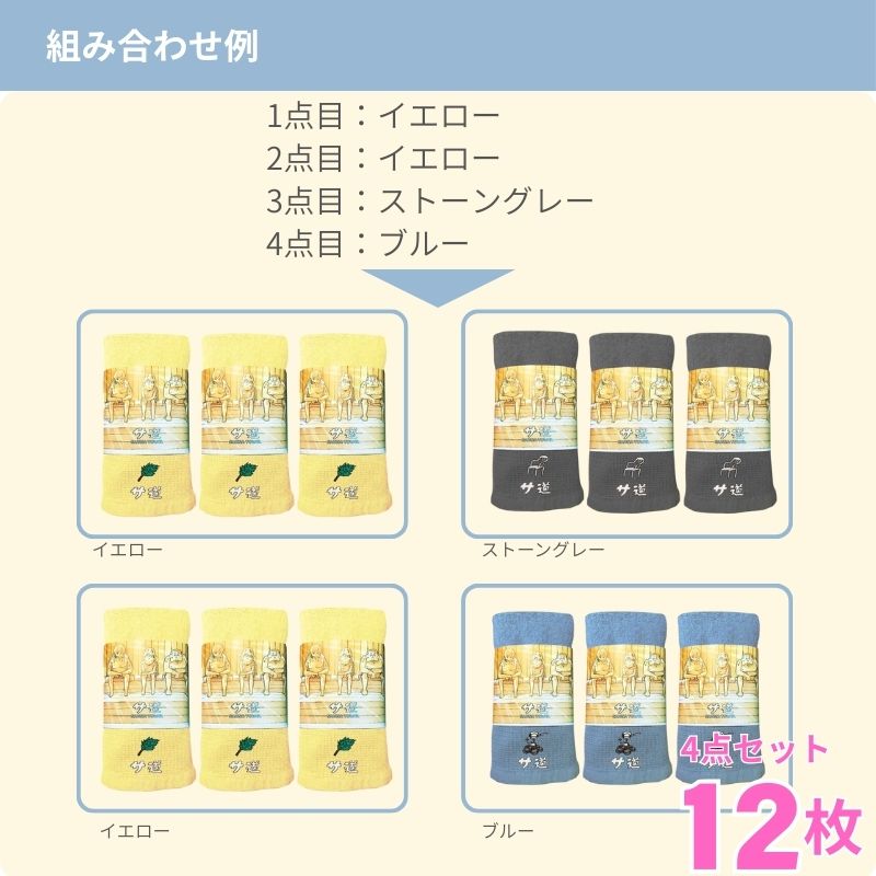 ご注文組み合わせ例