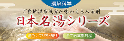 環境科学