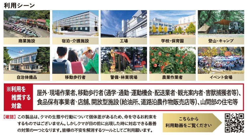 利用シーン