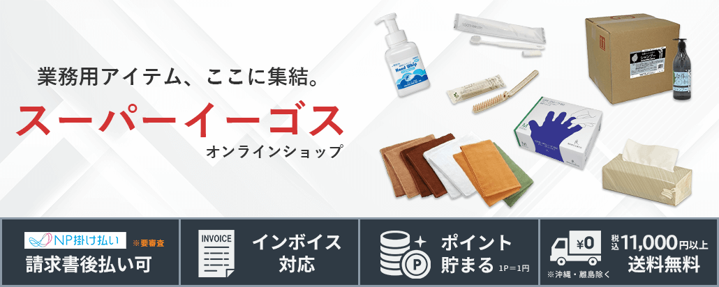 スーパーイーゴスについて