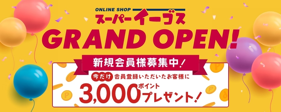 Grand Open