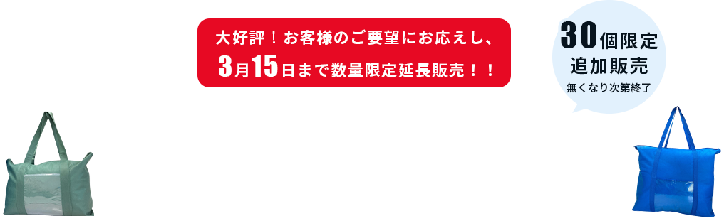 点数無制限の詰め放題コース