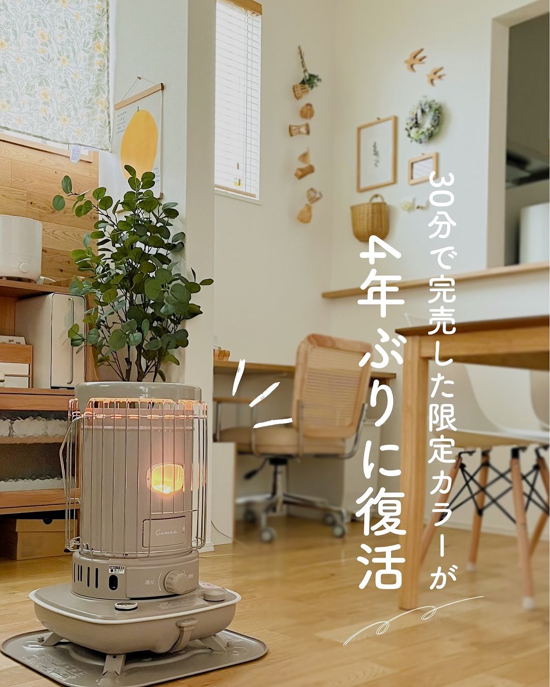 CORONA SL-Series あずきミルク SL-510(C)特設ページ｜CORONA公式